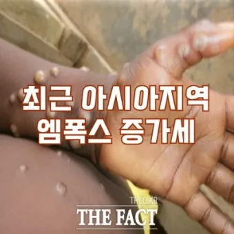 엠폭스 증상 예방접종 대처법 치료방법_27