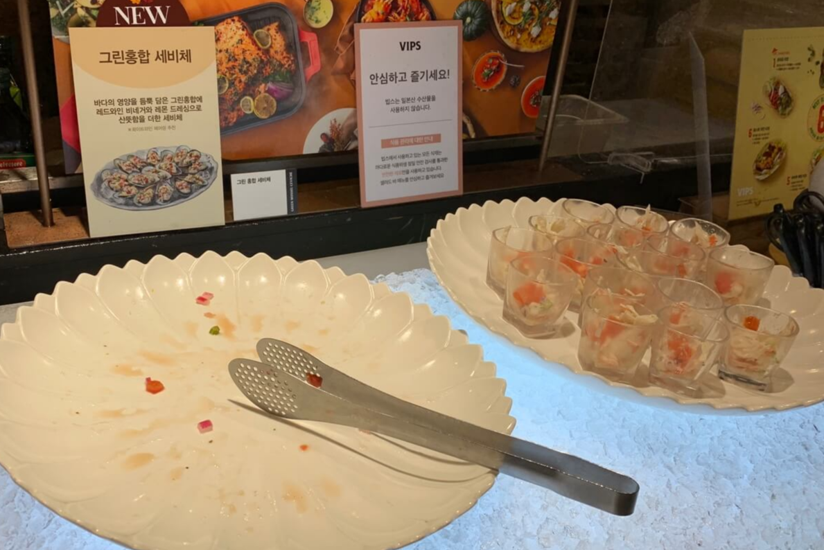 그린홍합세비체