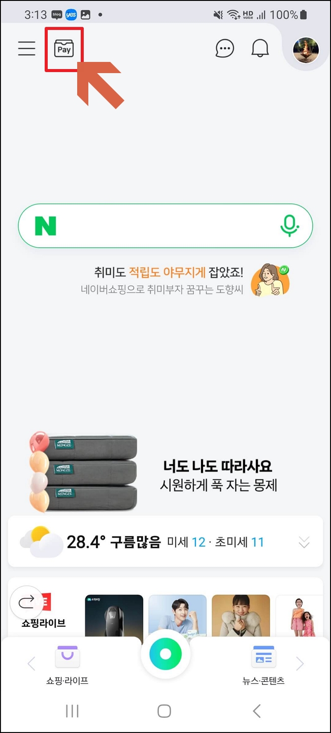 신용점수 확인