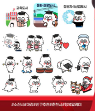 카카오톡 무료 이모티콘