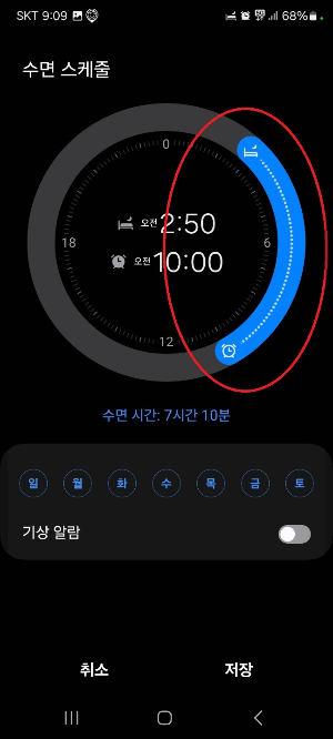 스마트폰 중독 자가진단