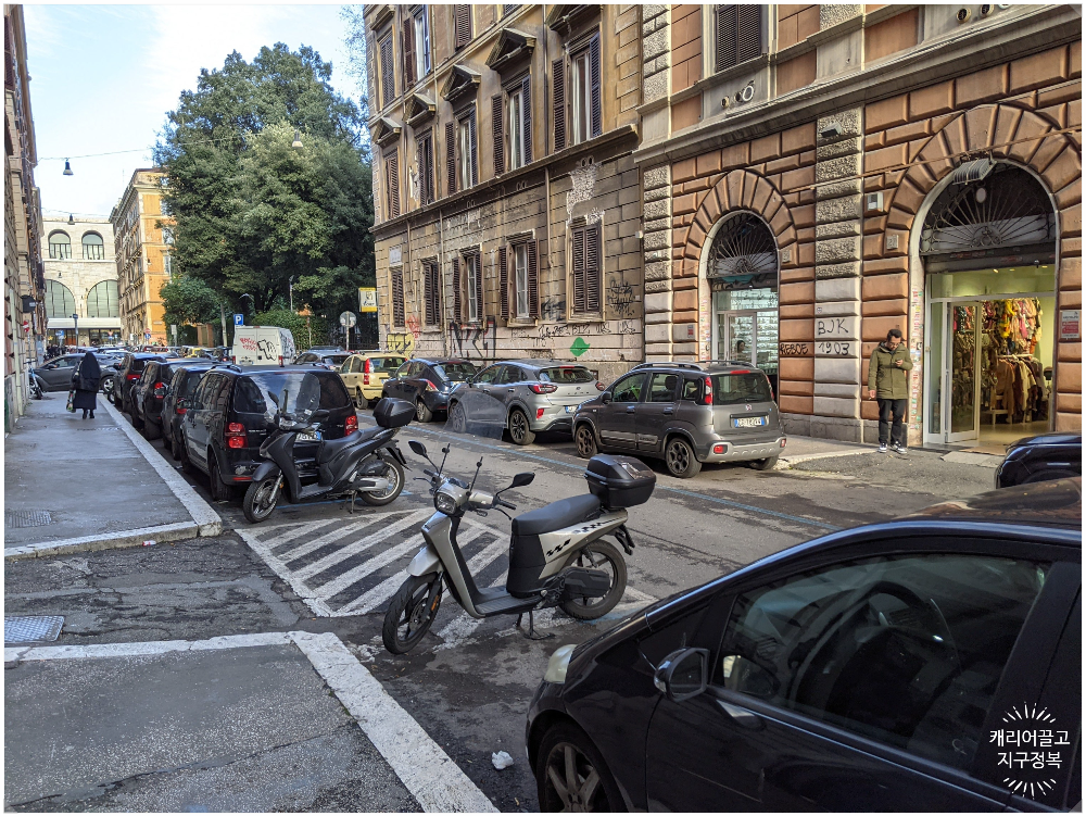 이탈리아에서 주차하기
