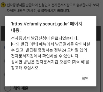 모바일-발급절차2