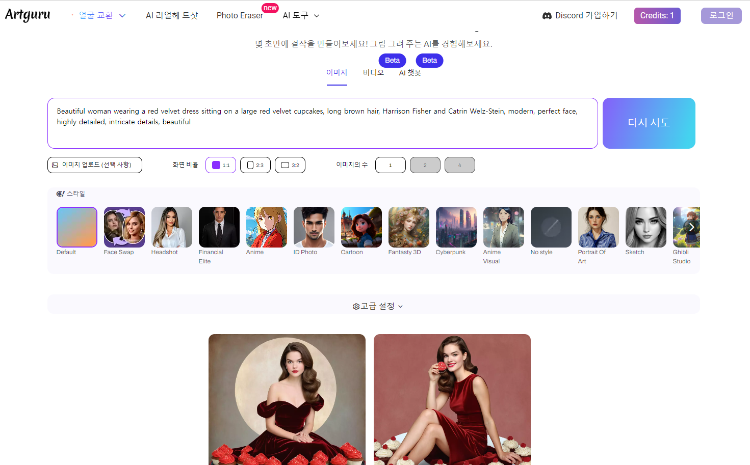 ai 이미지 생성 사이트