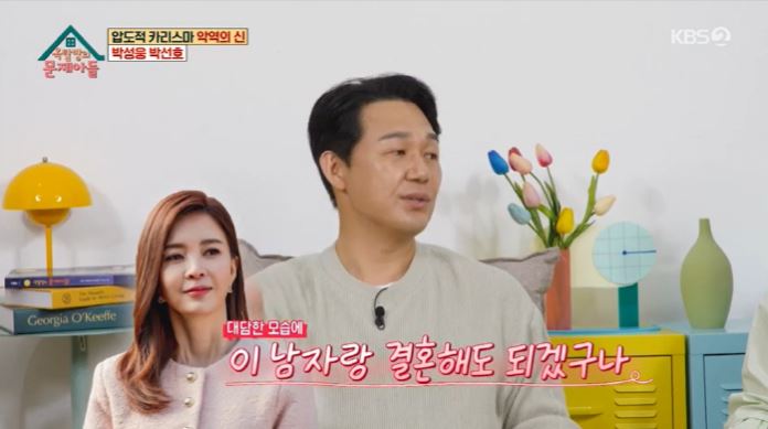 박성웅옥문아