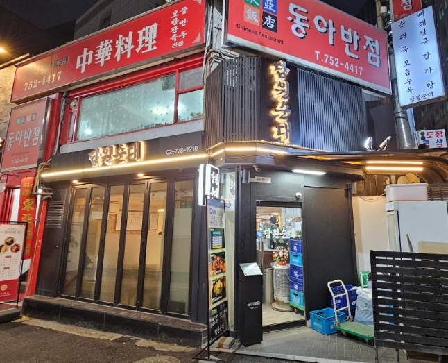 생방송투데이 서울 최고의 뼈해장국 담원순대 시청본점 정보