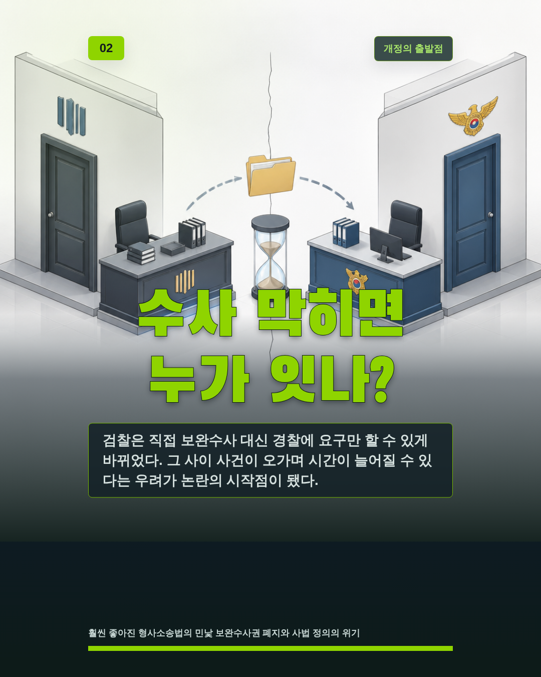수사 막히면 누가 잇나?