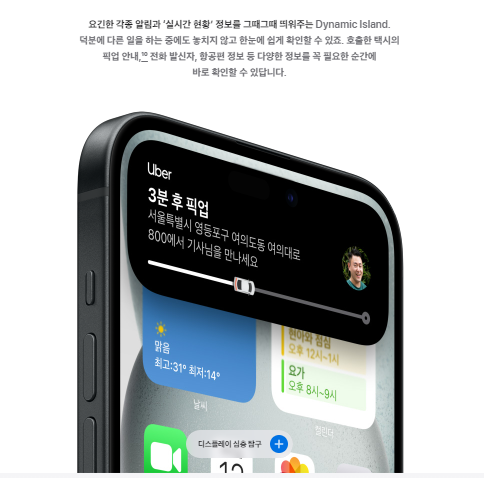 아이폰 15 스펙 및 출시 총정리
