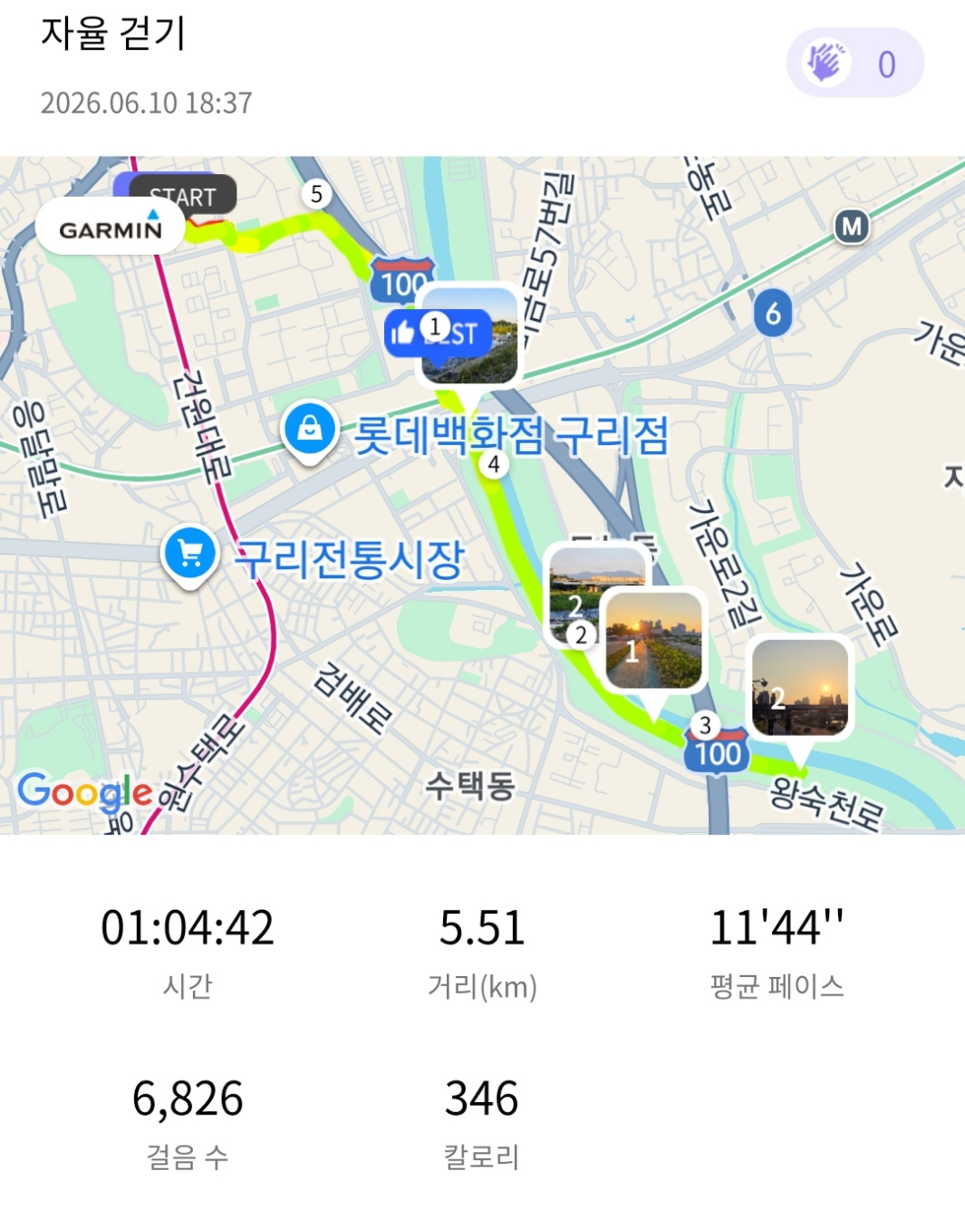 걷기