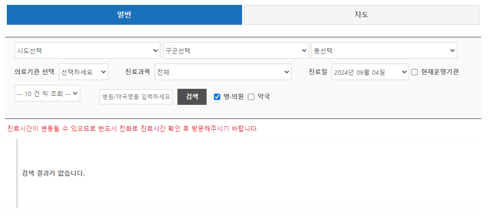 추석 연휴 응급실 바로찾기