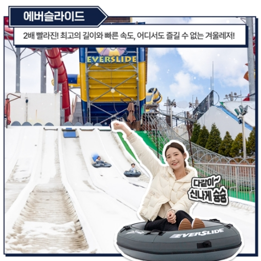 경기도 눈썰매장 정리