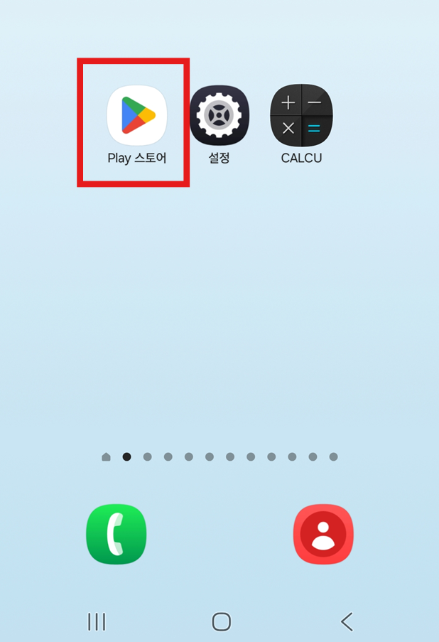 방법 1: Play 스토어 들어가기