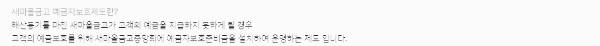 예금자보호준비금 설치·운영
