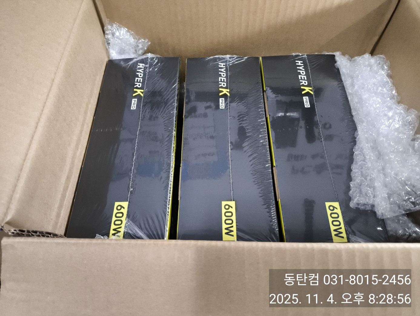 병점 파워서플라이 판매점 - FSP HYPTERK 600W PRO