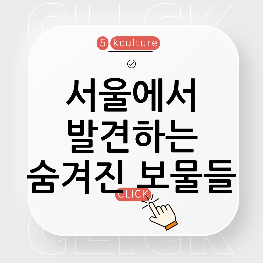 서울