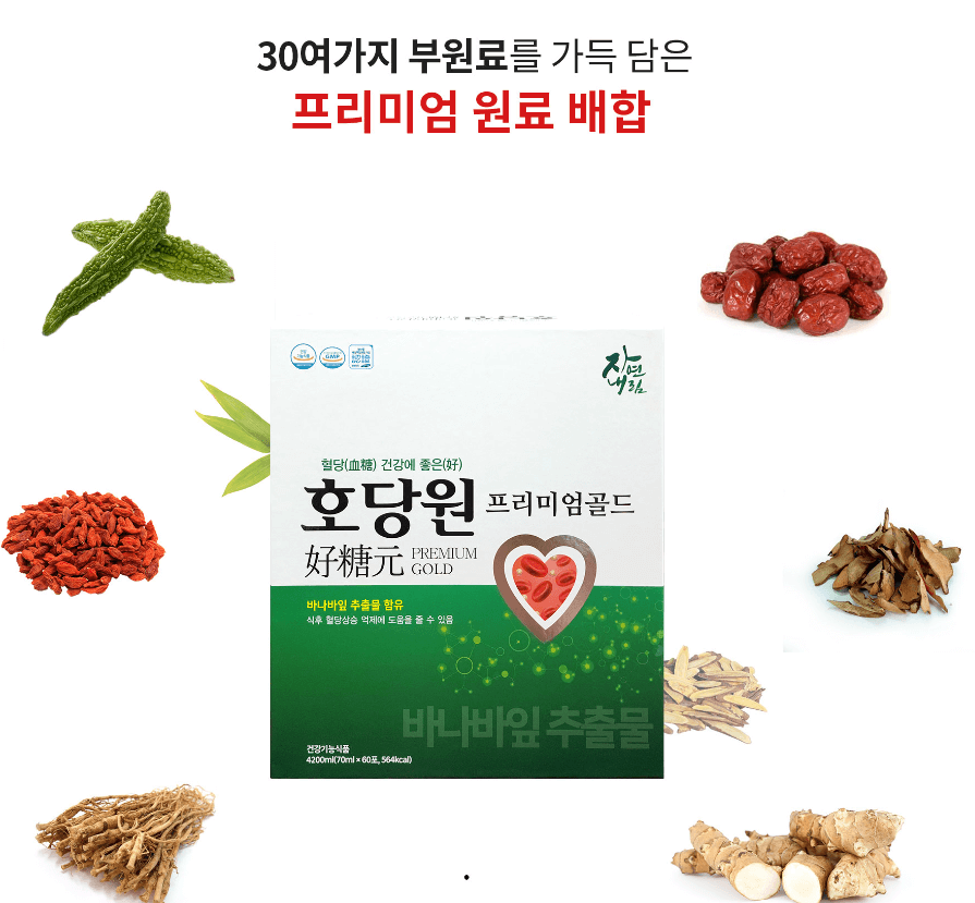 호당원-프리미엄-골드