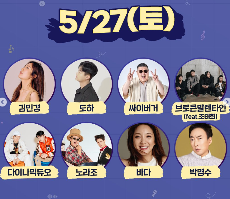 바비큐비어페스티벌 라인업