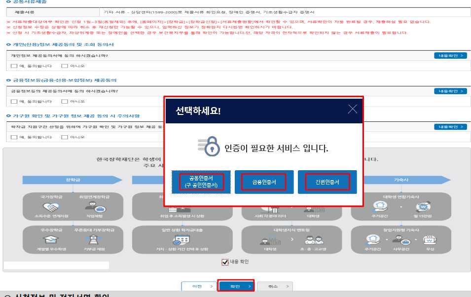 국가장학금 2차 신청 기간 자격