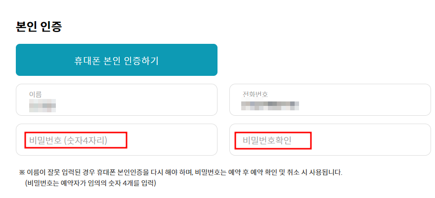 청와대 관람신청 예약 방법