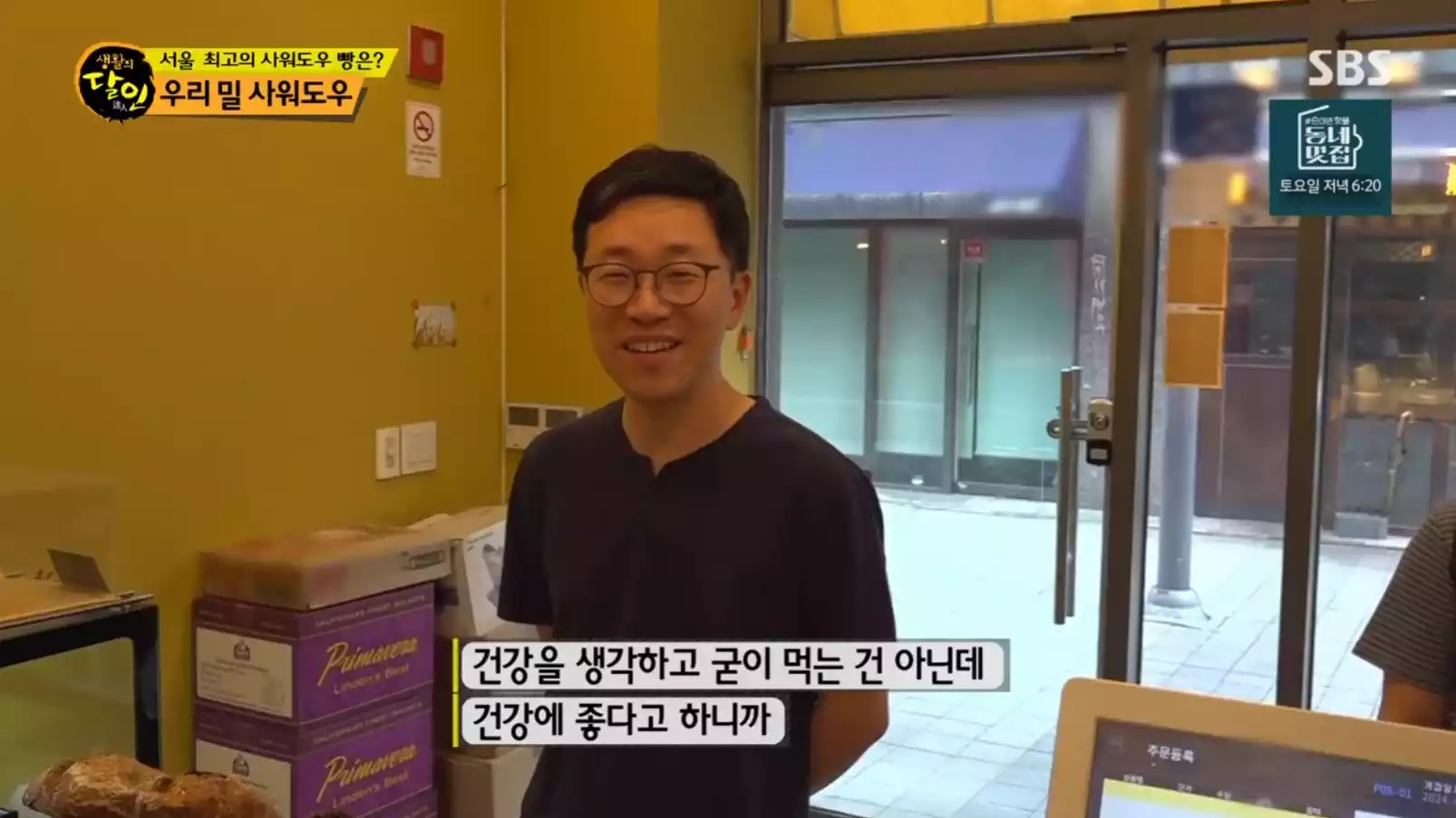 남자 손님