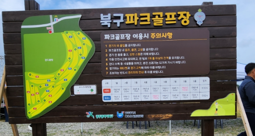 광주광역시 파크골프장