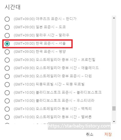 구글 블로그 스팟 가이드 기본 세팅하기 (ep.1)