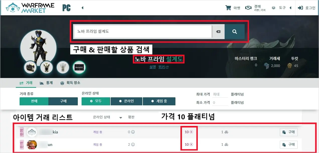 워프레임 사이트 추천