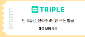 숙박세일페스타