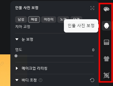 AI 사진편집 프로그램 Evoto AI(이보토)