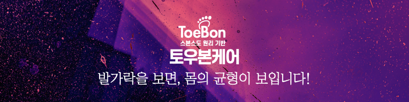 토우본케어 로고 이론적 기반, 슬로건을 담은 이미지