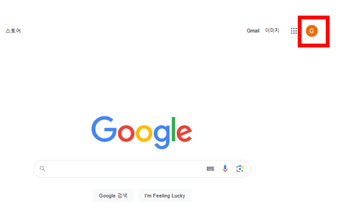 구글-계정-삭제