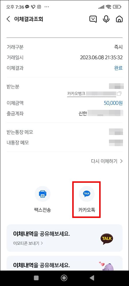 카카오톡 아이콘 위치