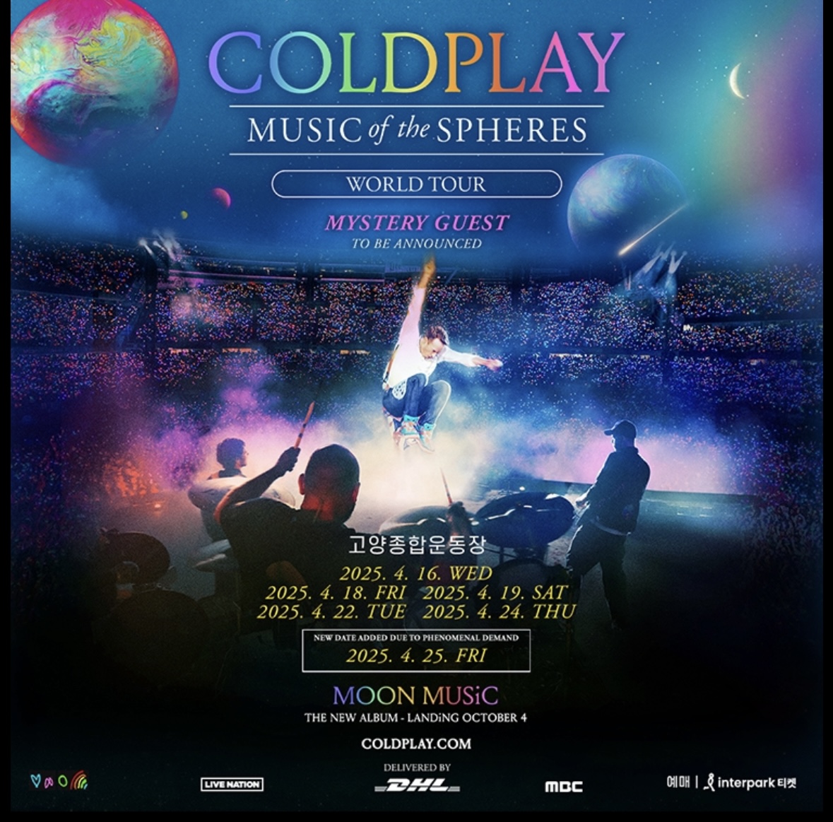 콜드플레이 내한공연