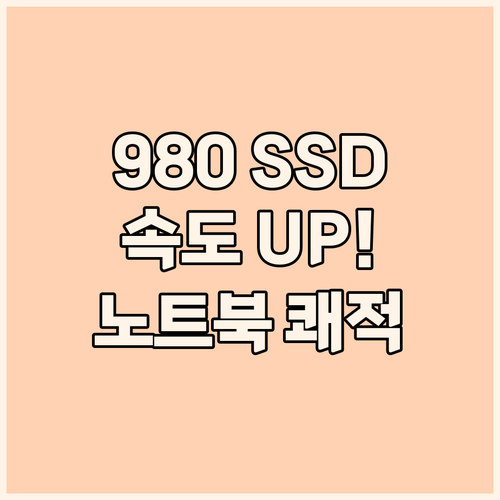 삼성 SSD 980 NVMe M.2 ..