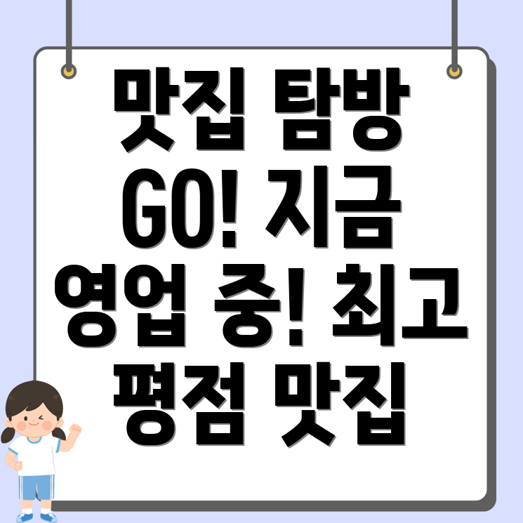 아산시 신동 맛집