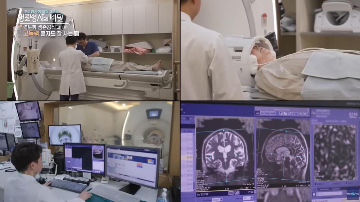 생로병사의 비밀 고독력