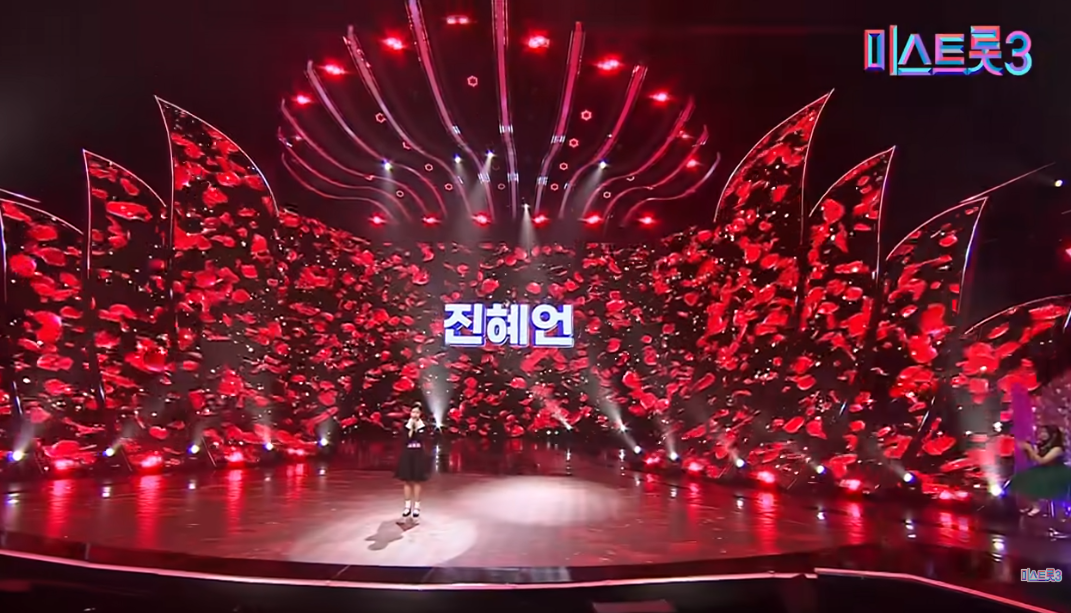 미스트롯3 진혜언 프로필 고등학교 자퇴