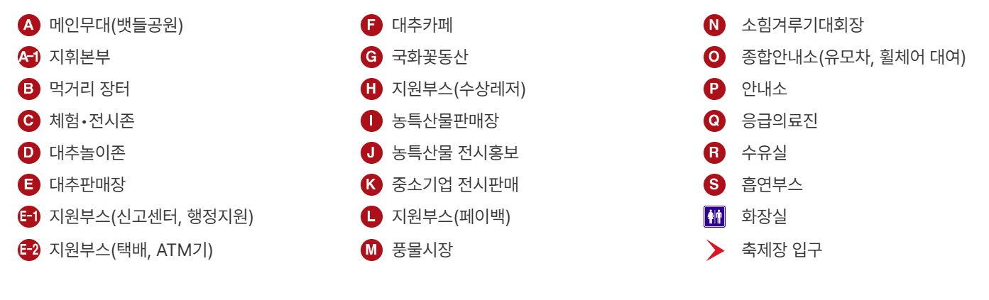 2024 보은 대추 축제 행사장 배치도