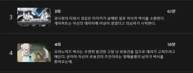 플루토(pluto) 줄거리, 평점, 후기