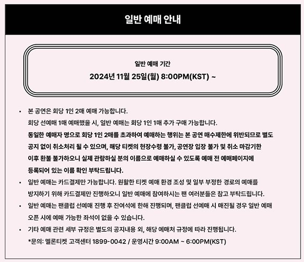 2025 SM 콘서트