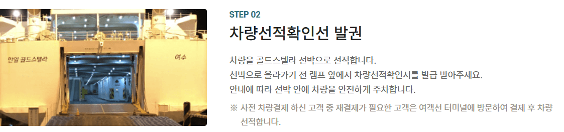 자동차와 함께 떠나는 제주도 배편 가이드(한일고속, 완도-제주)