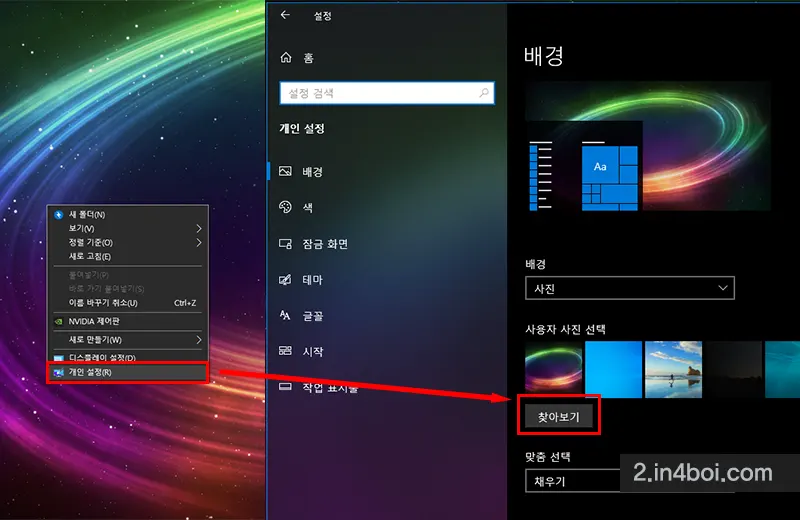 개인설정-이미지-적용