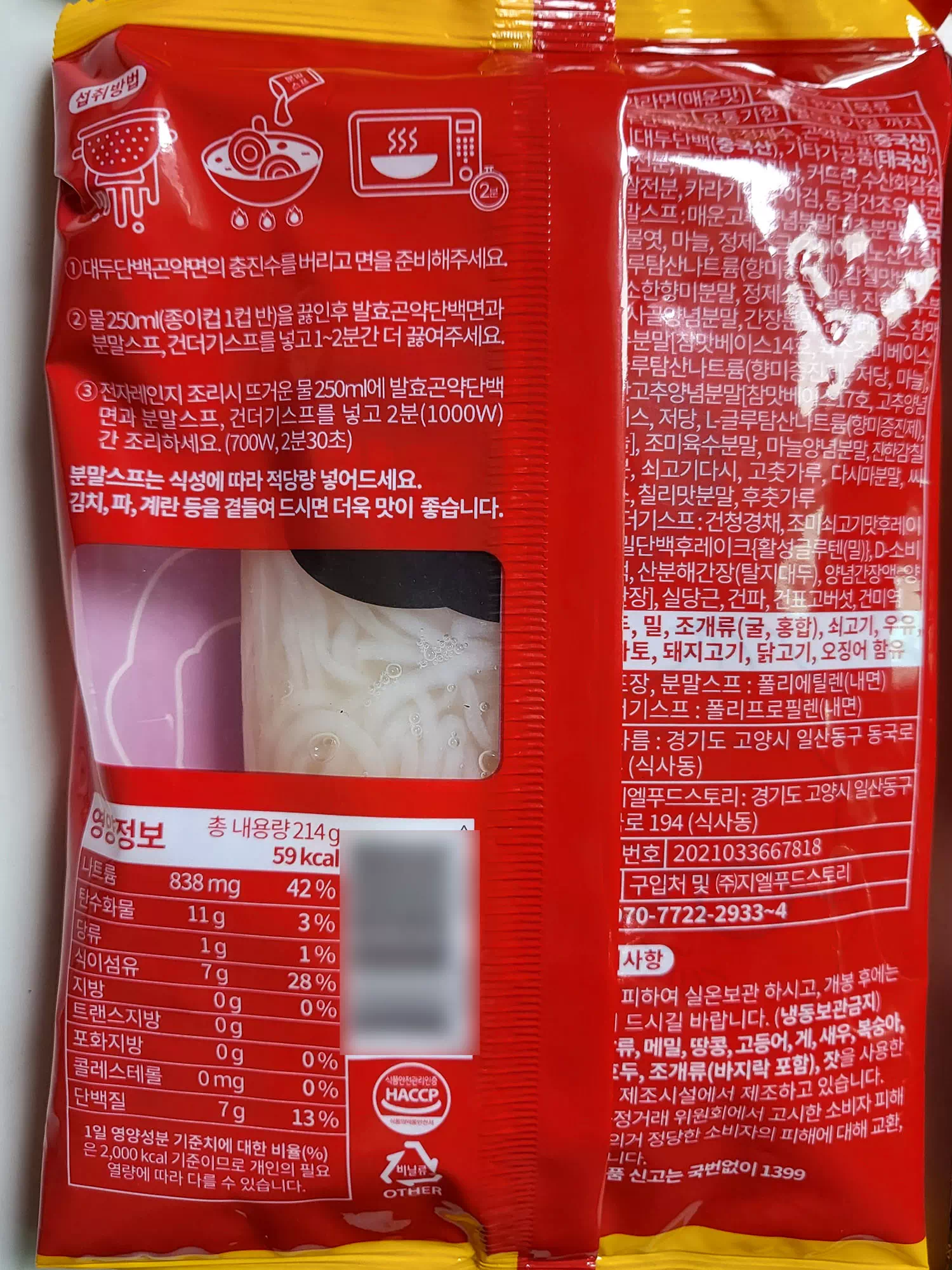 영양정보