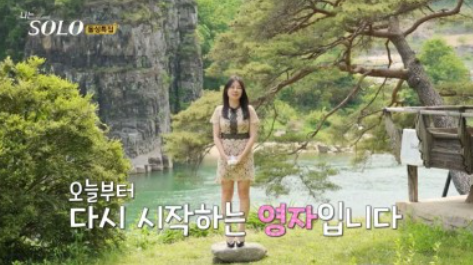 나는 솔로 16기 인스타