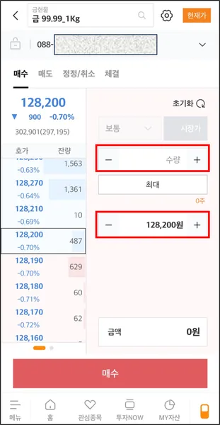 KRX 금현물 비과세 투자