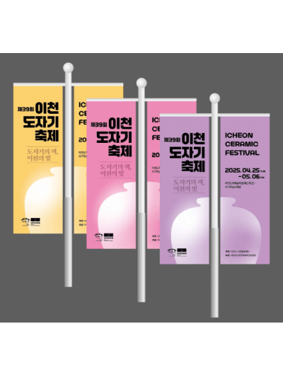 2025년 경기도 5월 인기 축제 일정