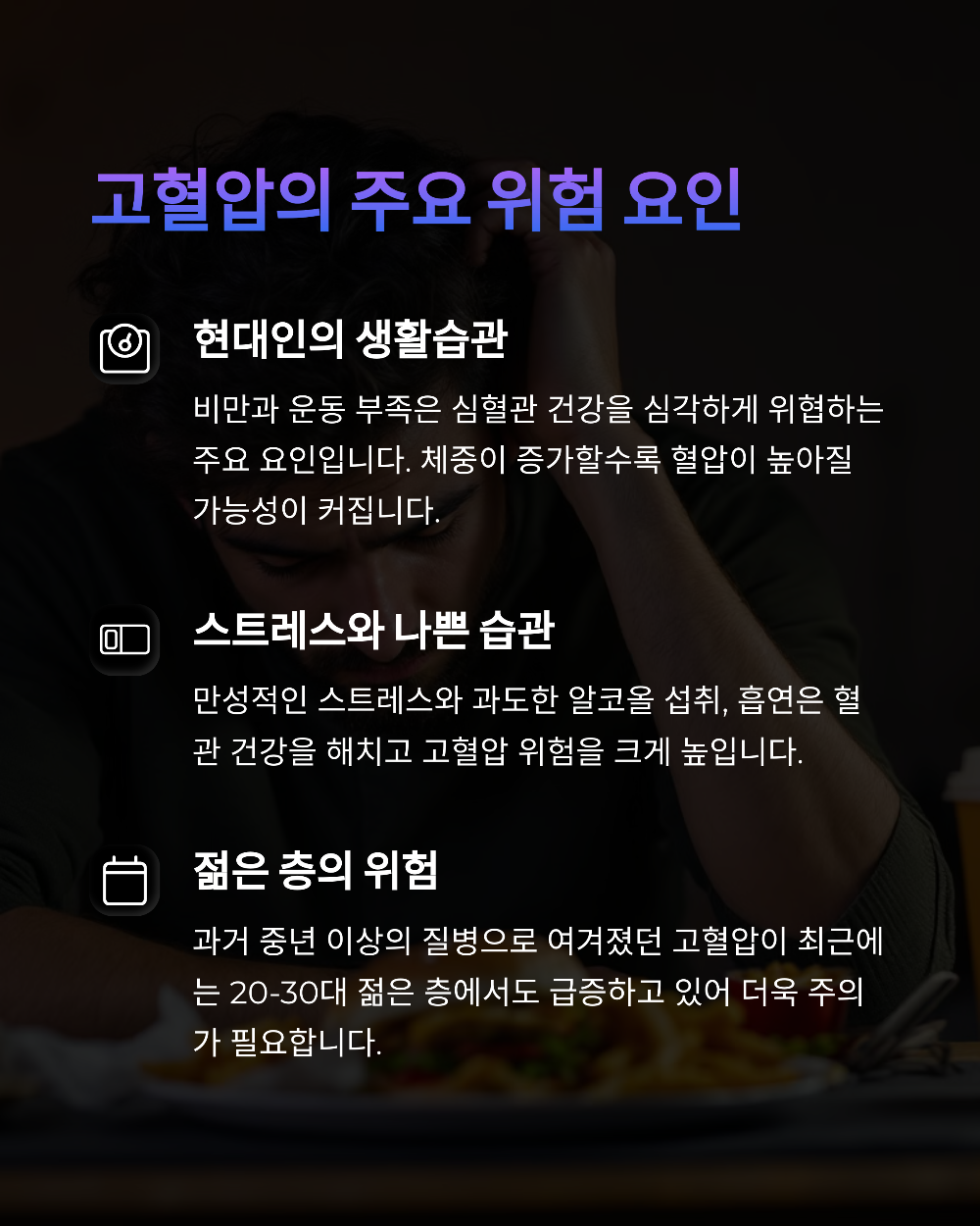 고혈압 원인과 해결법, 마늘이 혈압에 미치는 진짜 영향은?
