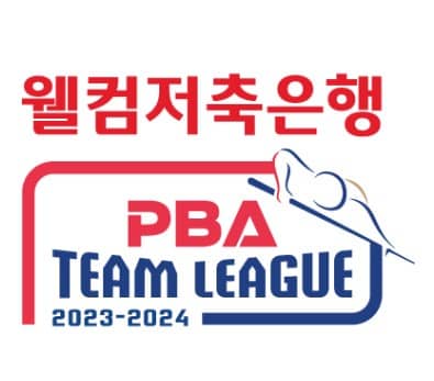 PBA팀리그