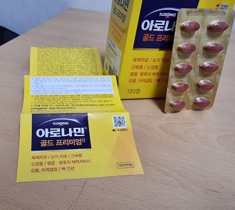 아로나민골드 효능 부작용 가격 성분 알아보아요