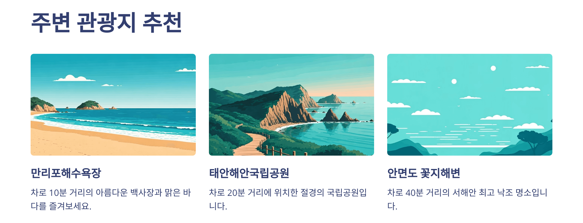 천리포수목원 목련축제